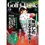 Golf Classic (ゴルフクラシック) 2015年 11月号 [雑誌]