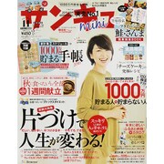 サンキュ!ミニ 2015年 11月号 [雑誌]