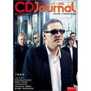 CD Journal (ジャーナル) 2015年 10月号 [雑誌]