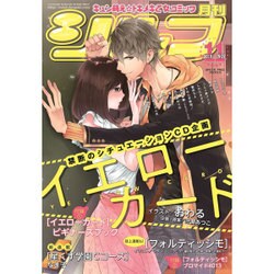 シルフ 2015年 11月号 [雑誌]
