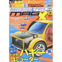 MAG X (ニューモデルマガジンX) 2015年 11月号 [雑誌]