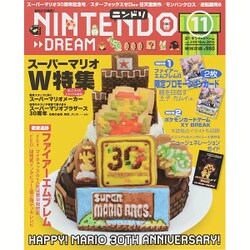 Nintendo DREAM (ニンテンドードリーム) 2015年 11月号 [雑誌]