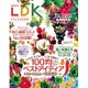 LDK 2015年 11月号 [雑誌]