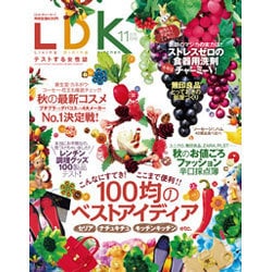 LDK 2015年 11月号 [雑誌]