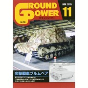 GROUND POWER (グランドパワー) 2015年 11月号 [雑誌]