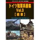 ドイツ陸軍兵器集 2015年 10月号 vol.3 [雑誌]