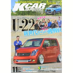 ヨドバシ Com K Car Kカー スペシャル 15年 11月号 雑誌 通販 全品無料配達