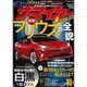ザ･マイカー 2015年 11月号 [雑誌]