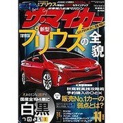 ザ･マイカー 2015年 11月号 [雑誌]