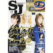 street Jack (ストリートジャック) 2015年 11月号 [雑誌]