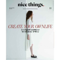 nice things. 2015年 11月号 [雑誌]