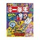 小学一年生 2015年 11月号 [雑誌]