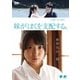 妹がぼくを支配する。 [DVD]