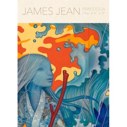 パレイドリア―ジェームス・ジーン画集 [単行本]