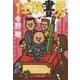 任侠書房 改版 (中公文庫) [文庫]