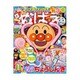 めばえ 2015年 11月号 [雑誌]