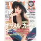 with (ウィズ) 2015年 11月号 [雑誌]