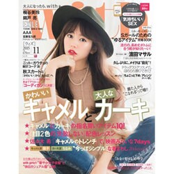 with (ウィズ) 2015年 11月号 [雑誌]