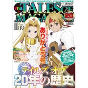 VIVA ! テイルズオブマガジン 2015年 11月号 [雑誌]
