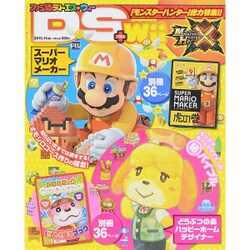 ファミ通DS+Wii (ウィー) 2015年 11月号 [雑誌]