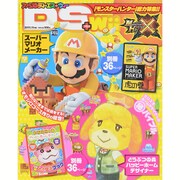 ファミ通DS+Wii (ウィー) 2015年 11月号 [雑誌]