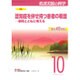 看護実践の科学 2015年 10月号 [雑誌]