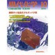 現代化学 2015年 10月号 [雑誌]