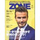 サッカーマガジンZONE 2015年 11月号 [雑誌]