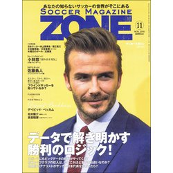 ヨドバシ Com サッカーマガジンzone 15年 11月号 雑誌 通販 全品無料配達