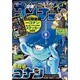 少年サンデーS (スーパー) 2015年 11/1号 [雑誌]