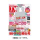 週刊 TVガイド 関東版 2015年 10/2号 [雑誌]
