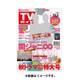 週刊 TVガイド 大分版 2015年 10/2号 [雑誌]