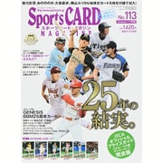 Sports CARD MAGAZINE (スポーツカード・マガジン) 2015年 11月号 No.113 [雑誌]