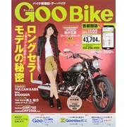 Goo Bike 首都圏版 2015年 11/2号 [雑誌]