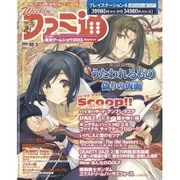 週刊 ファミ通 2015年 10/1号 [雑誌]