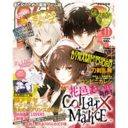 B's-LOG (ビーズログ) 2015年 11月号 [雑誌]