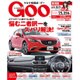 GOO 東海版 2015年 10/21号 [雑誌]
