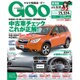 GOO 東海版 2015年 10/28号 [雑誌]