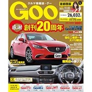 GOO首都圏版 2015年 11/1号 [雑誌]