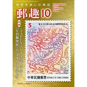 YUSHU (ユウシュ) 2015年 10月号 [雑誌]