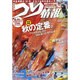 つり情報 2015年 10/15号 No.891 [雑誌]