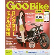 Goo Bike 九州版 2015年 11月号 [雑誌]