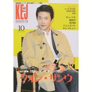 Korea Entertainment Journal (コリア エンタテインメント ジャーナル) 2015年 10月号 [雑誌]