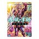 義風堂々!!疾風の軍師-黒田官兵衛 6（ゼノンコミックス） [コミック]