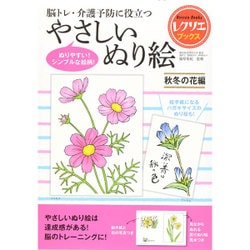 印刷可能なぬり絵の根を持つ花