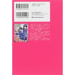 ヨドバシ Com お前みたいなヒロインがいてたまるか 1 アリアンローズ 単行本 通販 全品無料配達