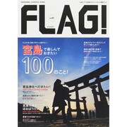 FLAG! Vol.1 [単行本]