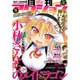 月刊 アクション 2015年 11月号 [雑誌]