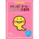 変身おばけちゃんのはらぺこ大冒険－わくわくパネルシアターキット [単行本]