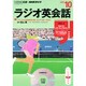 NHK CD ラジオ ラジオ英会話 2015年10月号 [CD]